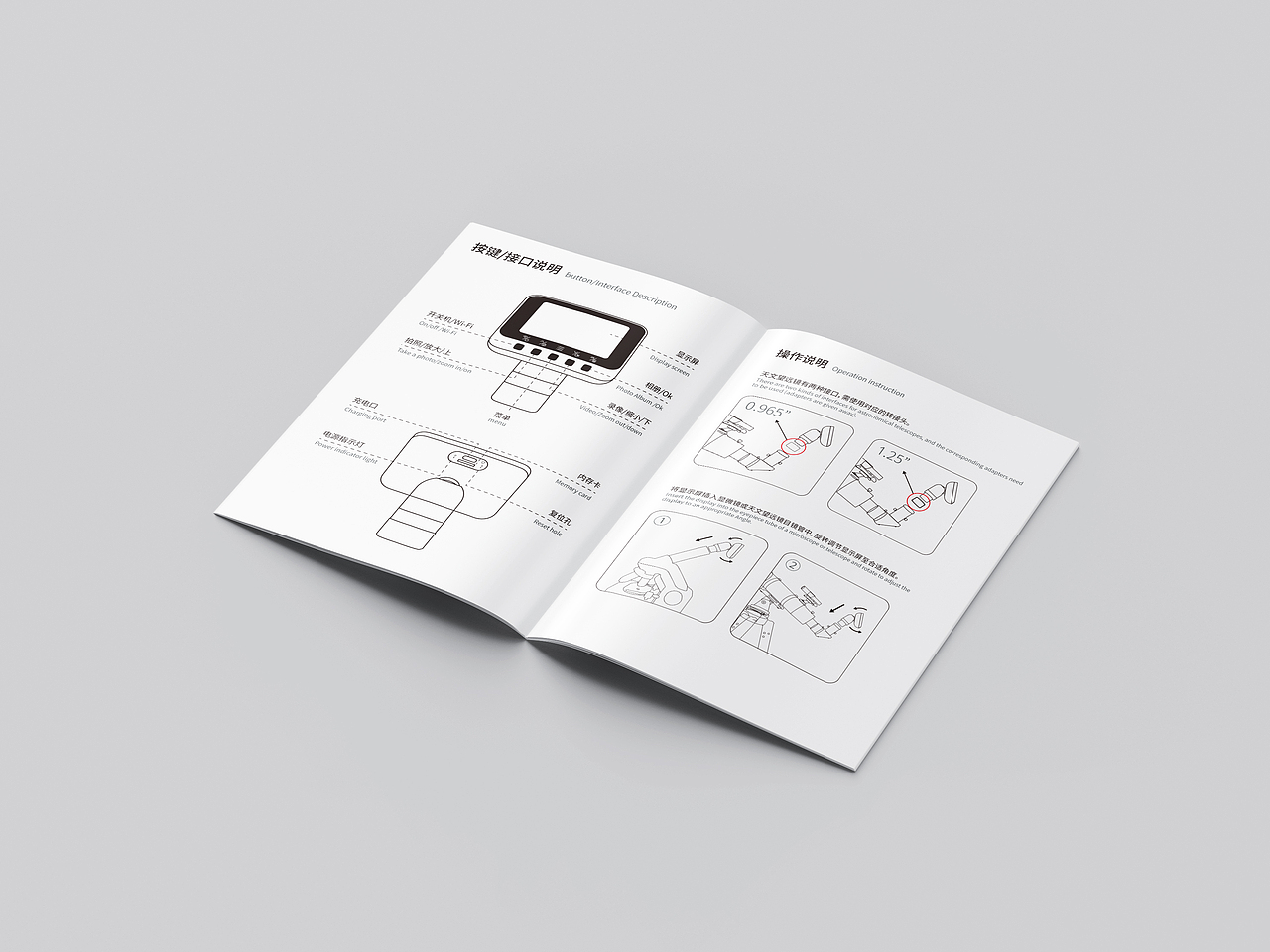 电子产品包装设计说明书设计