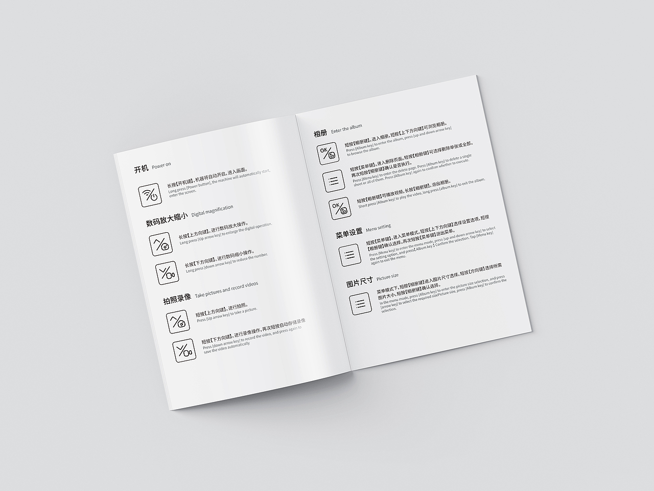 电子产品包装设计说明书设计