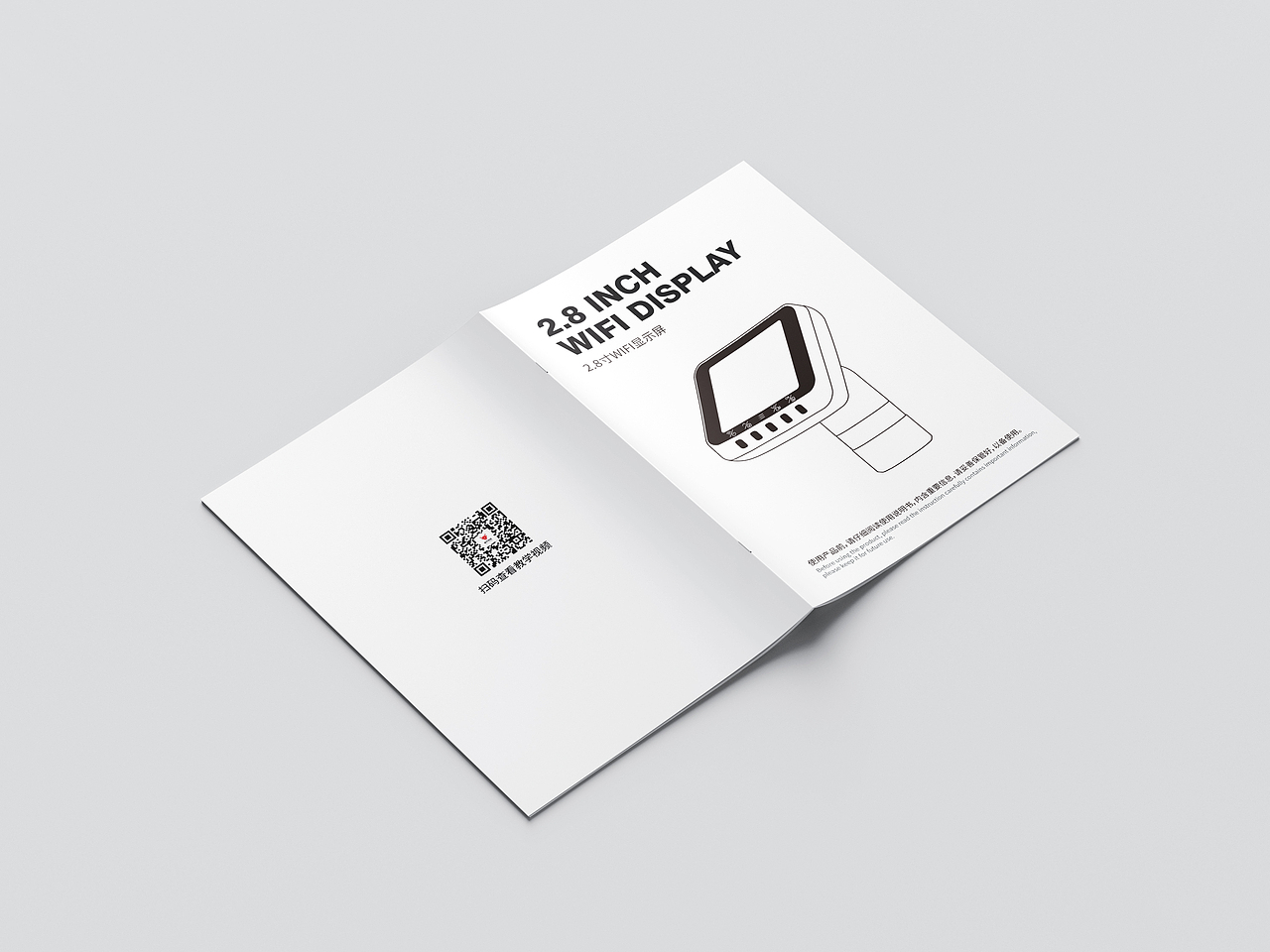 电子产品包装设计说明书设计