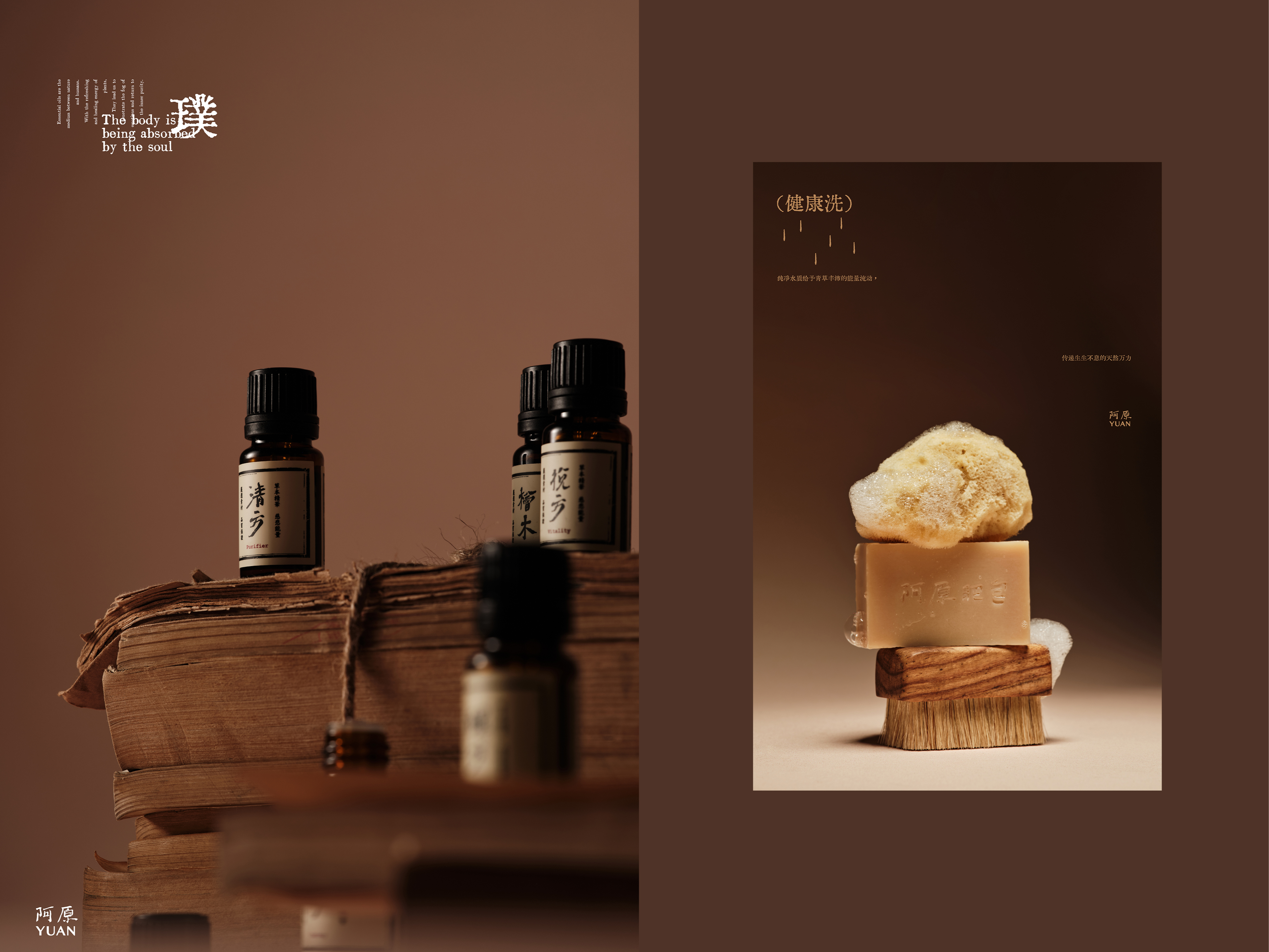 [Roturn to innor purity 回归内在的纯粹 | 阿原YUAN]