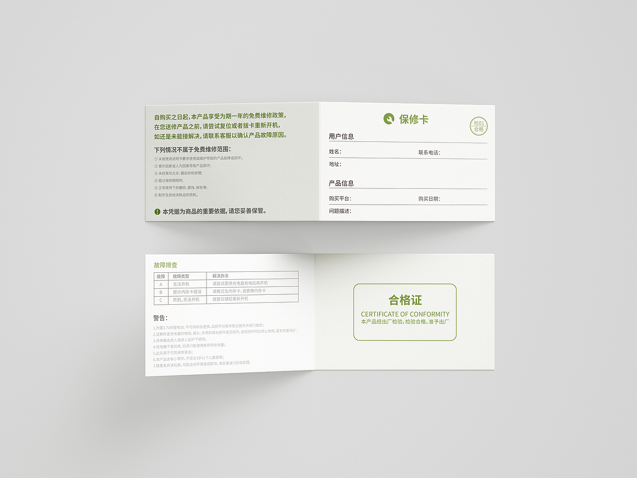 电子产品包装设计说明书设计