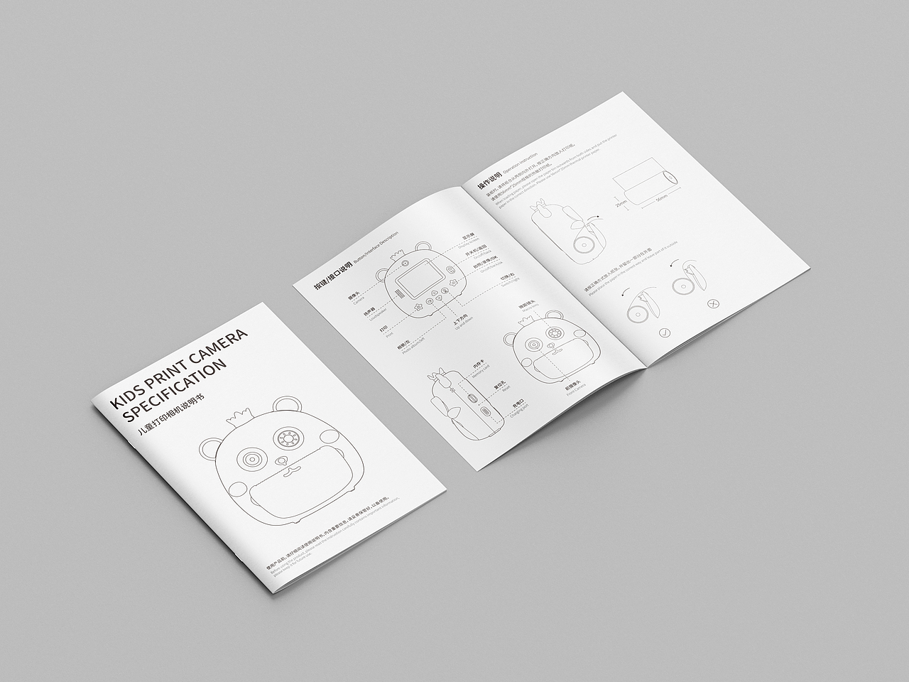 电子产品包装设计说明书设计