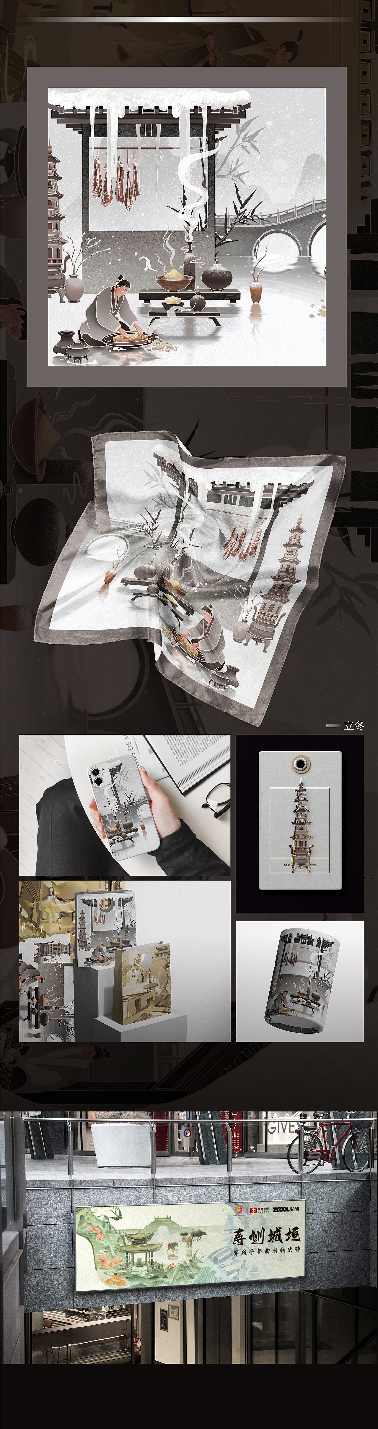 寿州礼物文创设计 ｜楚韵四立卷（图ZMzkxNjMzNDY4） - 其他平面 - 站酷设计师喜圆璇原创素材 - 站酷ZCOOL