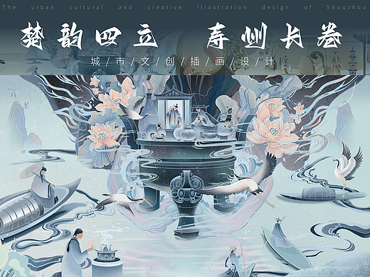 寿州礼物文创设计 ｜楚韵四立卷
