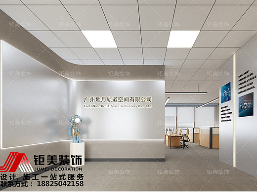 地月轨道空间办公室装修设计