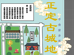 地圖設(shè)計(jì)