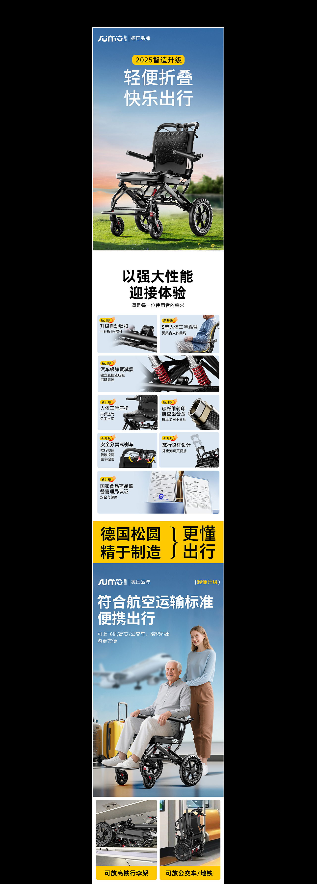 轮椅建模渲染案例（图ZMzkxNjM1NjIw） - 电商 - 站酷设计师集思品牌电商视觉原创素材 - 站酷ZCOOL