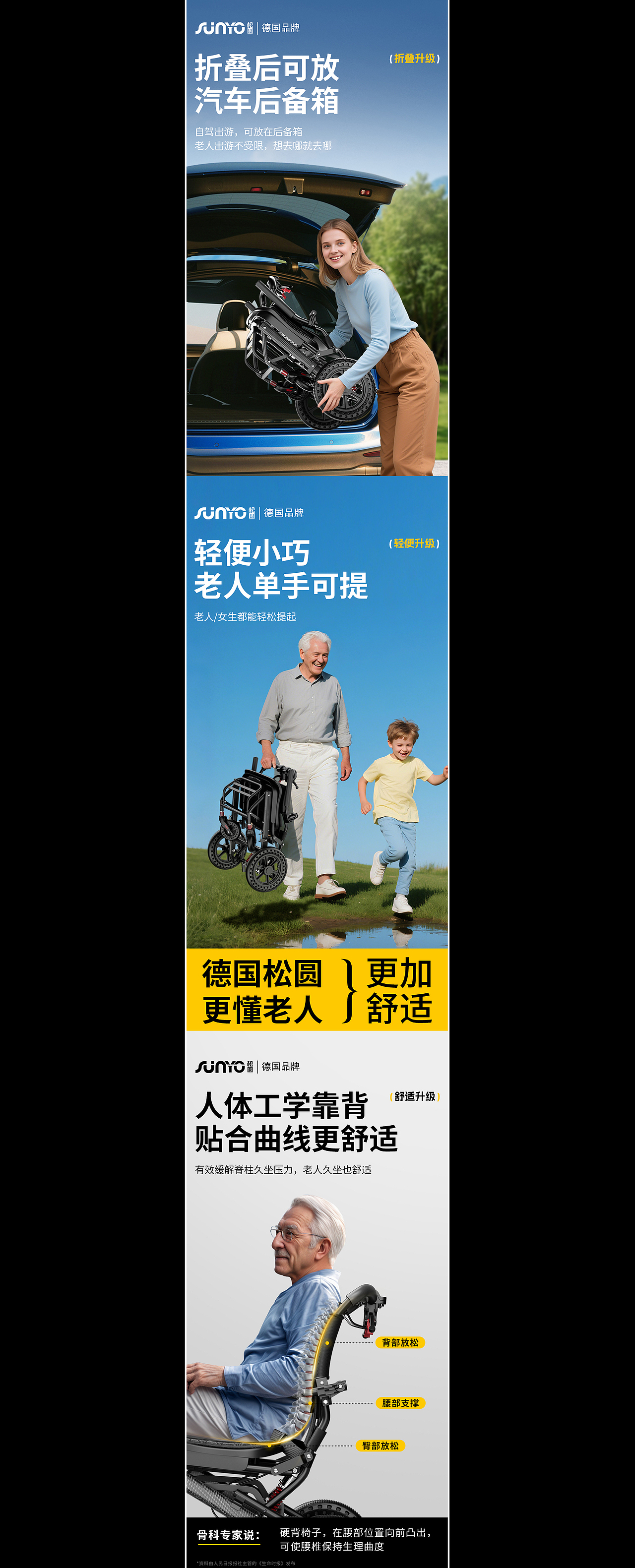 轮椅建模渲染案例（图ZMzkxNjM1NjI0） - 电商 - 站酷设计师集思品牌电商视觉原创素材 - 站酷ZCOOL