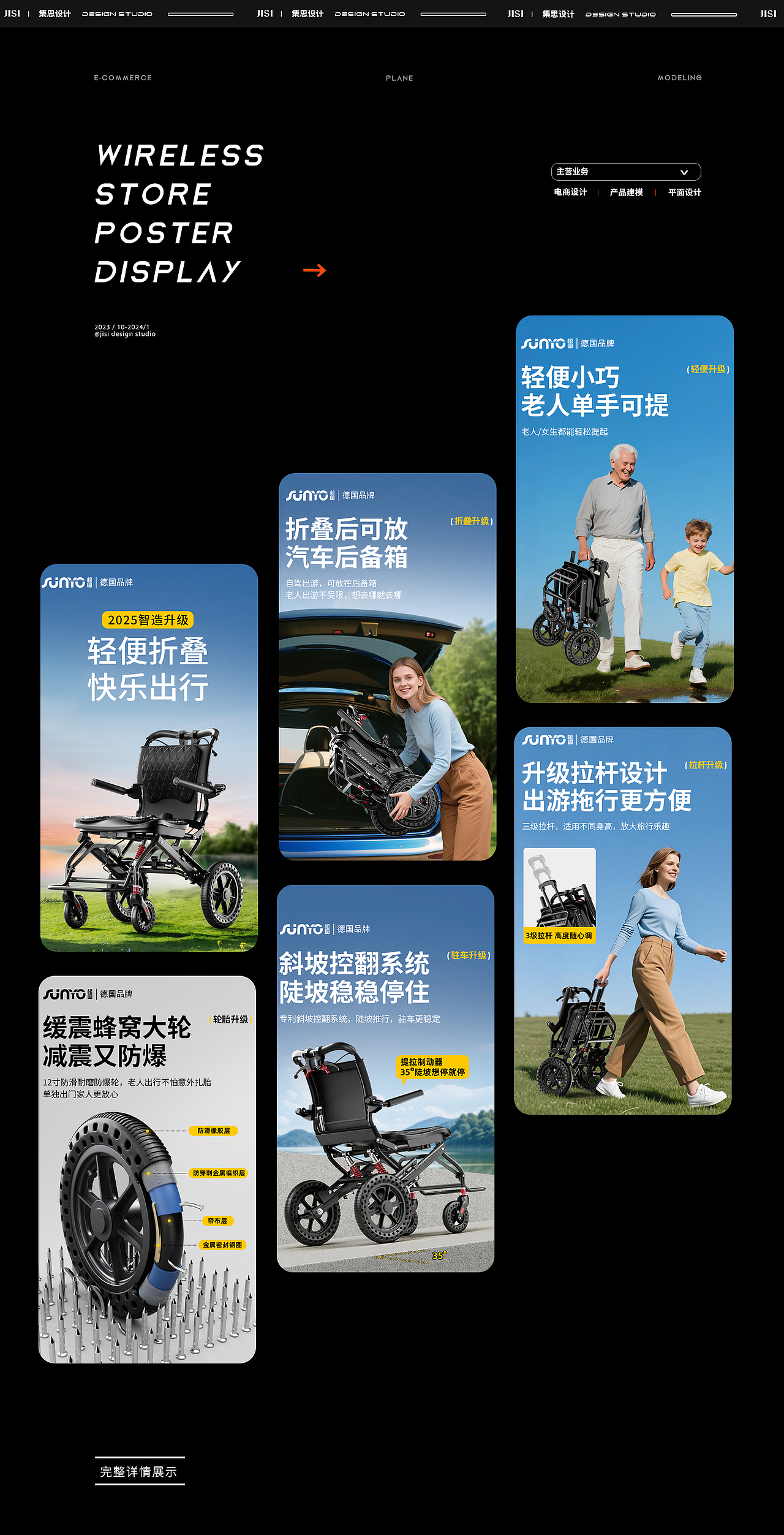 轮椅建模渲染案例（图ZMzkxNjM1NjE2） - 电商 - 站酷设计师集思品牌电商视觉原创素材 - 站酷ZCOOL