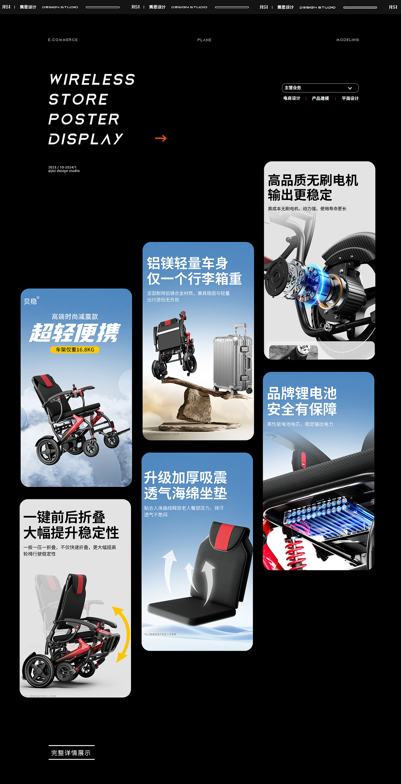 电动轮椅建模详情案例