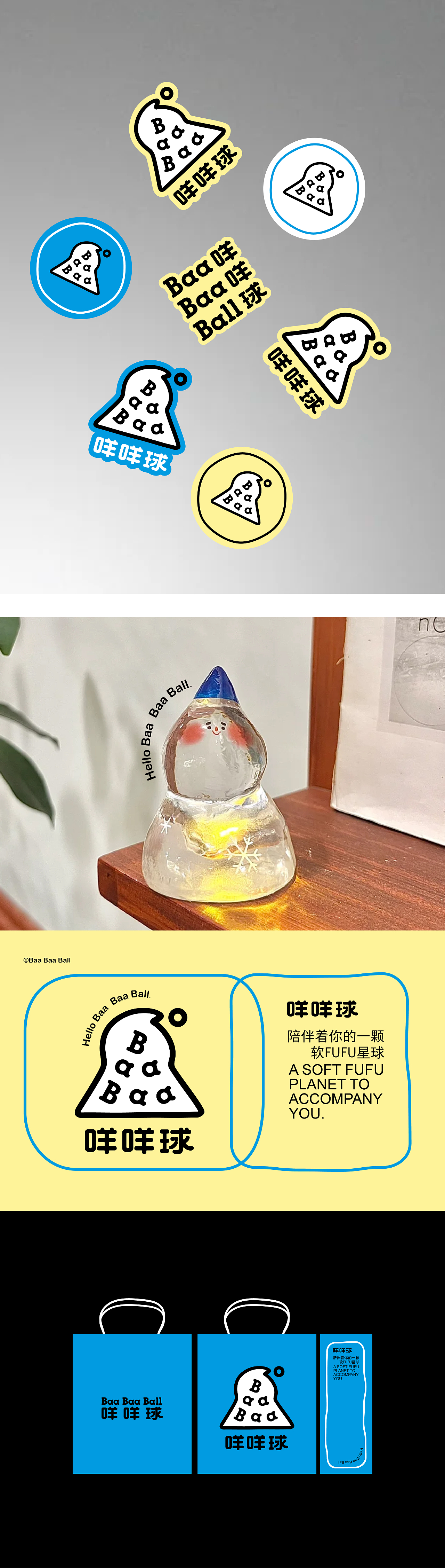 SOU Work|咩咩球品牌设计（图ZMzkxNjM3MjA0） - 品牌 - 站酷设计师SOU所由品牌设计原创素材 - 站酷ZCOOL
