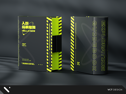 入职探索指南 · 新人礼盒｜Giftbox Design