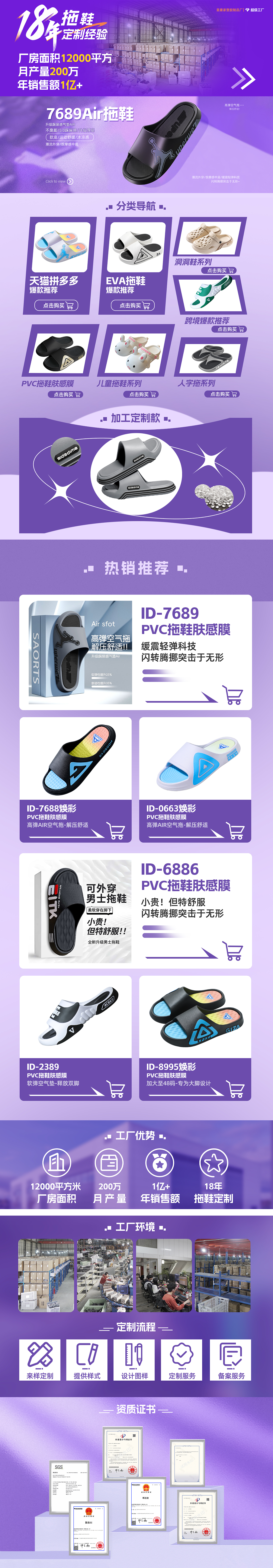 阿里巴巴超级工厂首页展示（图ZMzkxNjM5NTM2） - 品牌 - 站酷设计师米润设计原创素材 - 站酷ZCOOL