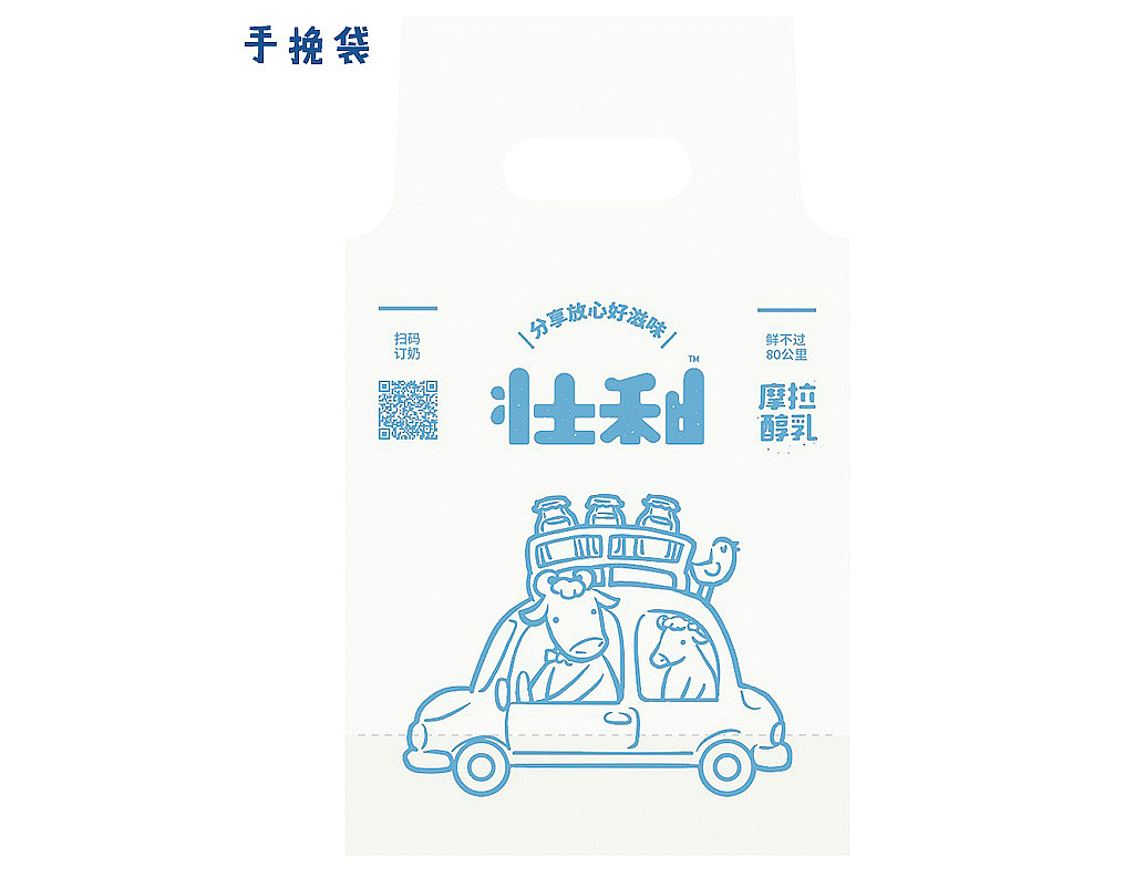 壮和／摩拉醇乳 水牛奶品牌系列插画