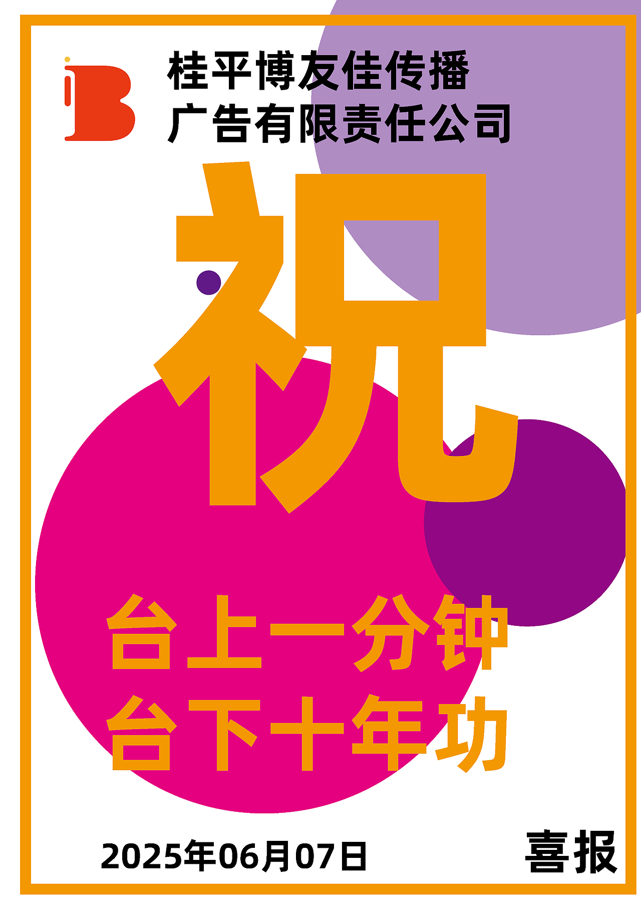 品牌策划-高考海报（图ZMzkxNjQyMDUy） - 品牌 - 站酷设计师阿乐wzs原创素材 - 站酷ZCOOL