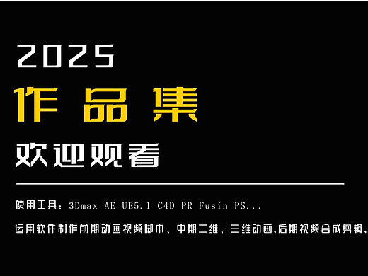 作品集-CPP（个人主页-ZNzIwMjg2ODg=） - 动画/影视 - 站酷设计师一介光原创素材 - 站酷ZCOOL