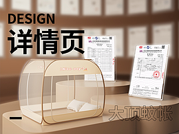 nice day蚊帳 詳情