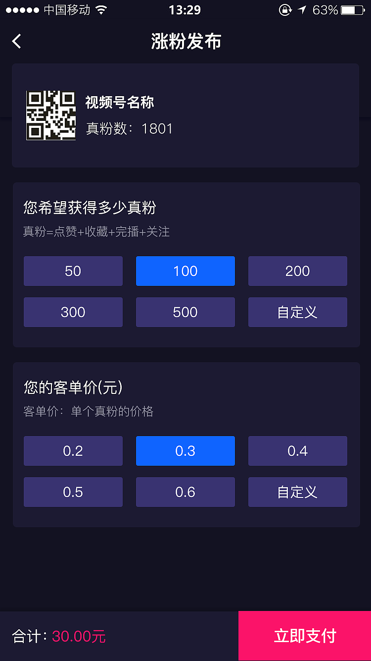 两个UI设计(figma)