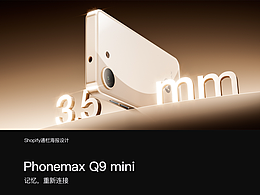 Phonemax Q9 mini | 记忆，重新连接