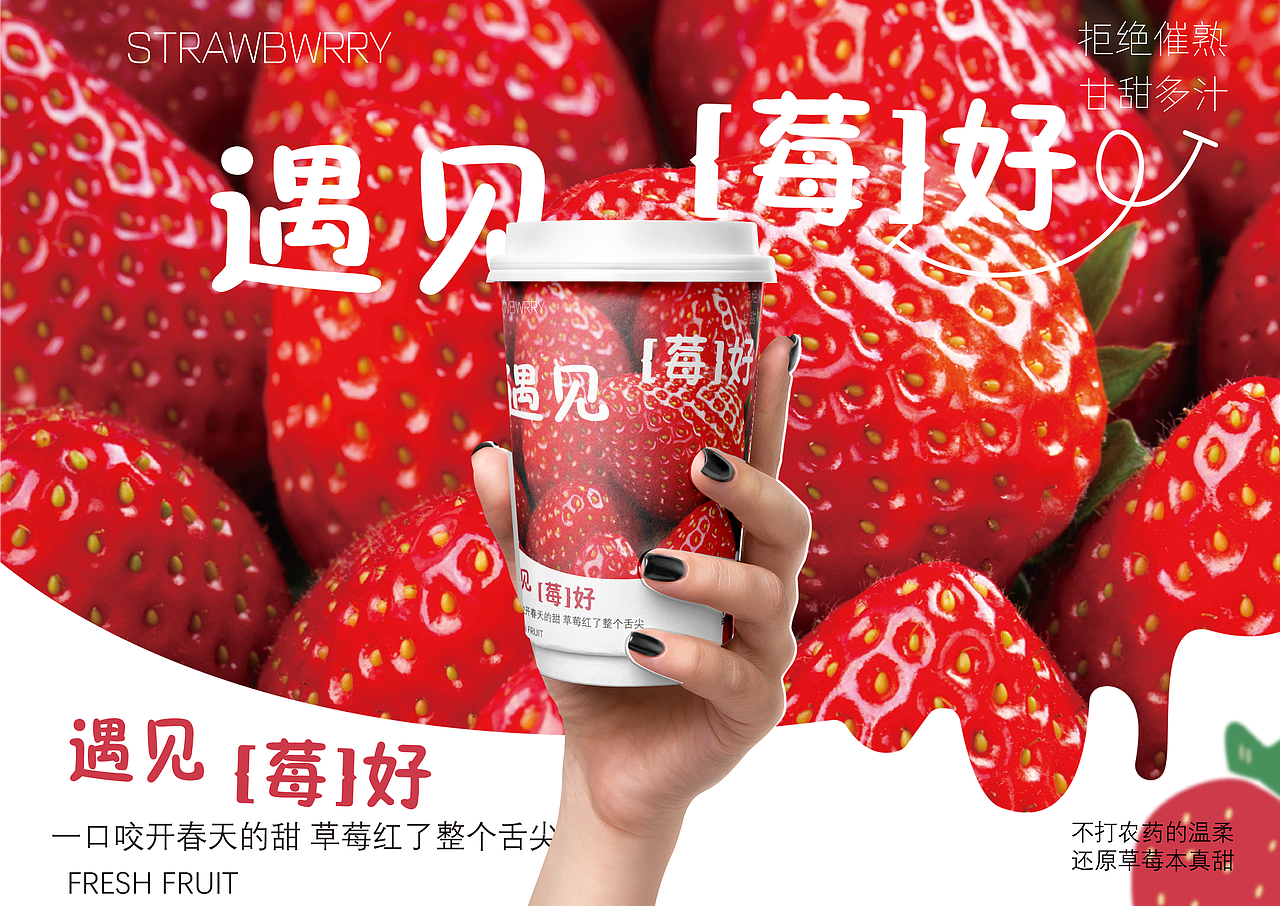 创意水果系列包装-有点爆包装