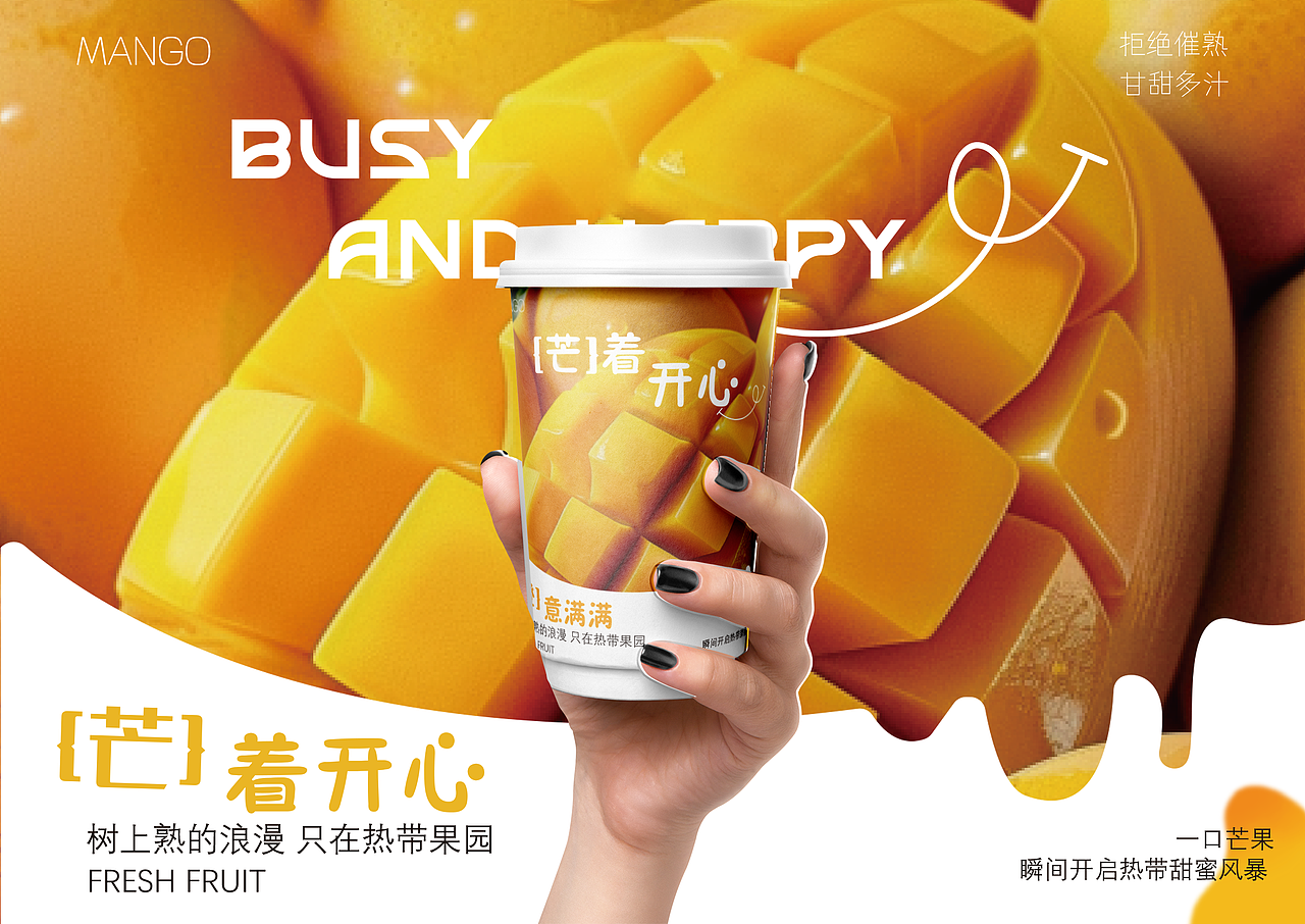 创意水果系列包装-有点爆包装