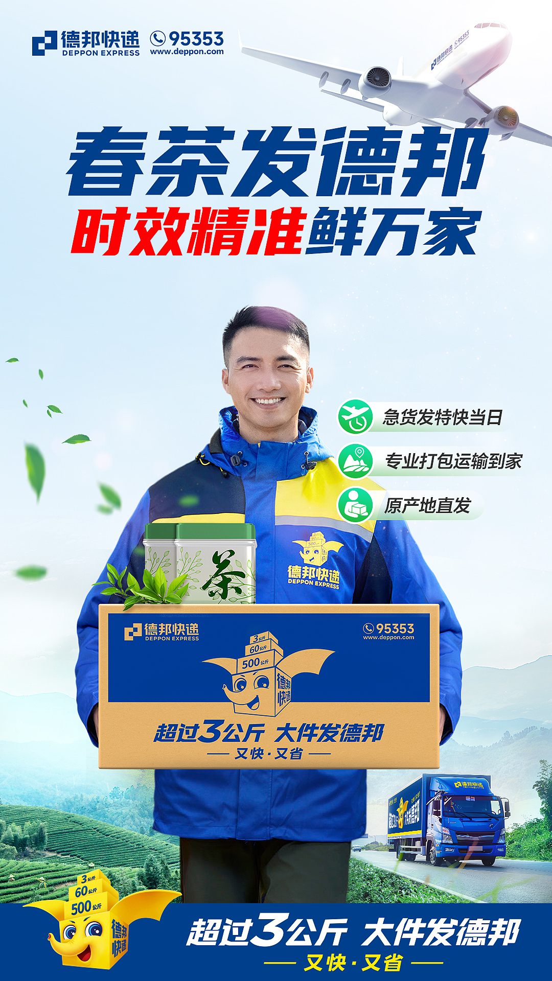 春茶海报（图ZMzkxNjQ1MzI0） - 海报 - 站酷设计师京维原创素材 - 站酷ZCOOL