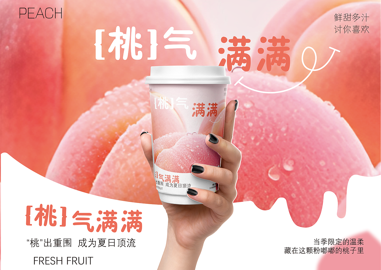 创意水果系列包装-有点爆包装