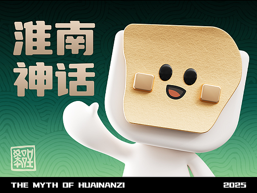 千年楚都之淮南神话