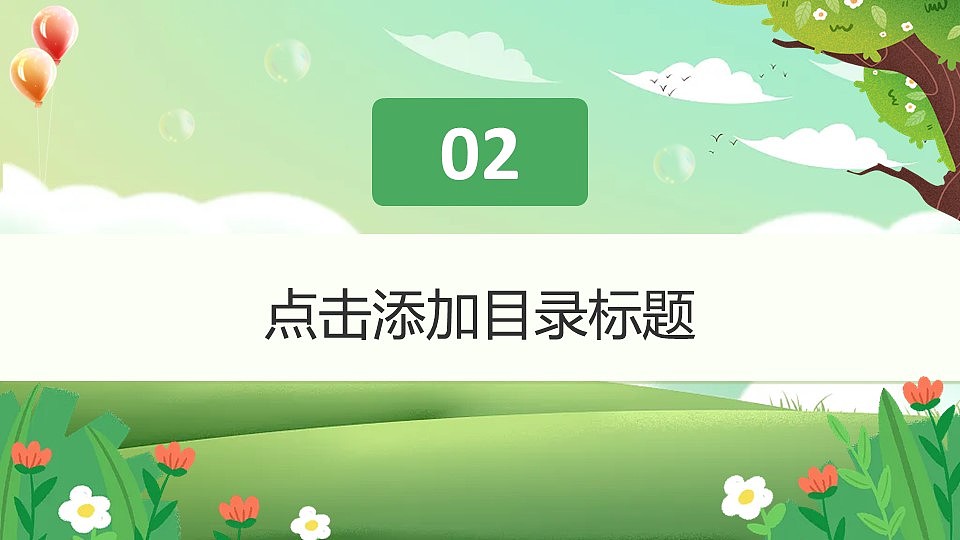 温暖卡通风父亲节快乐爸爸您辛苦了PPT模板