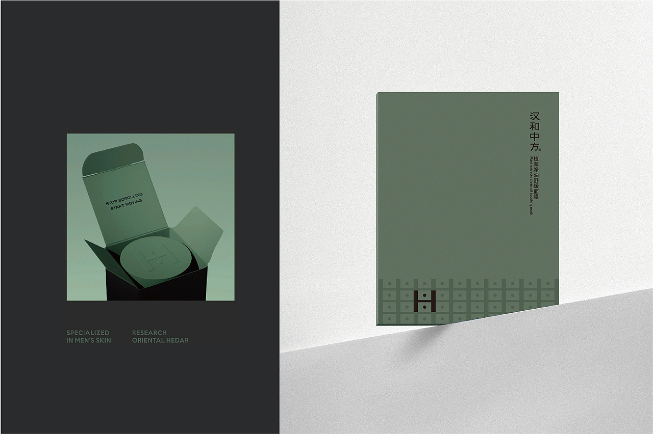 汉和东方 | 专研男士草本护肤
