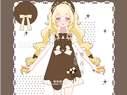 lolita設(shè)計(jì)