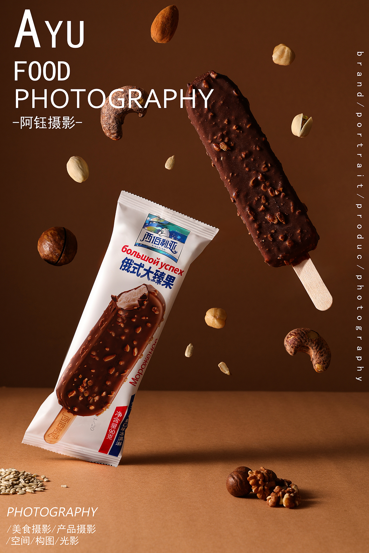 【西伯利亚】俄式大臻果 X 阿钰摄影