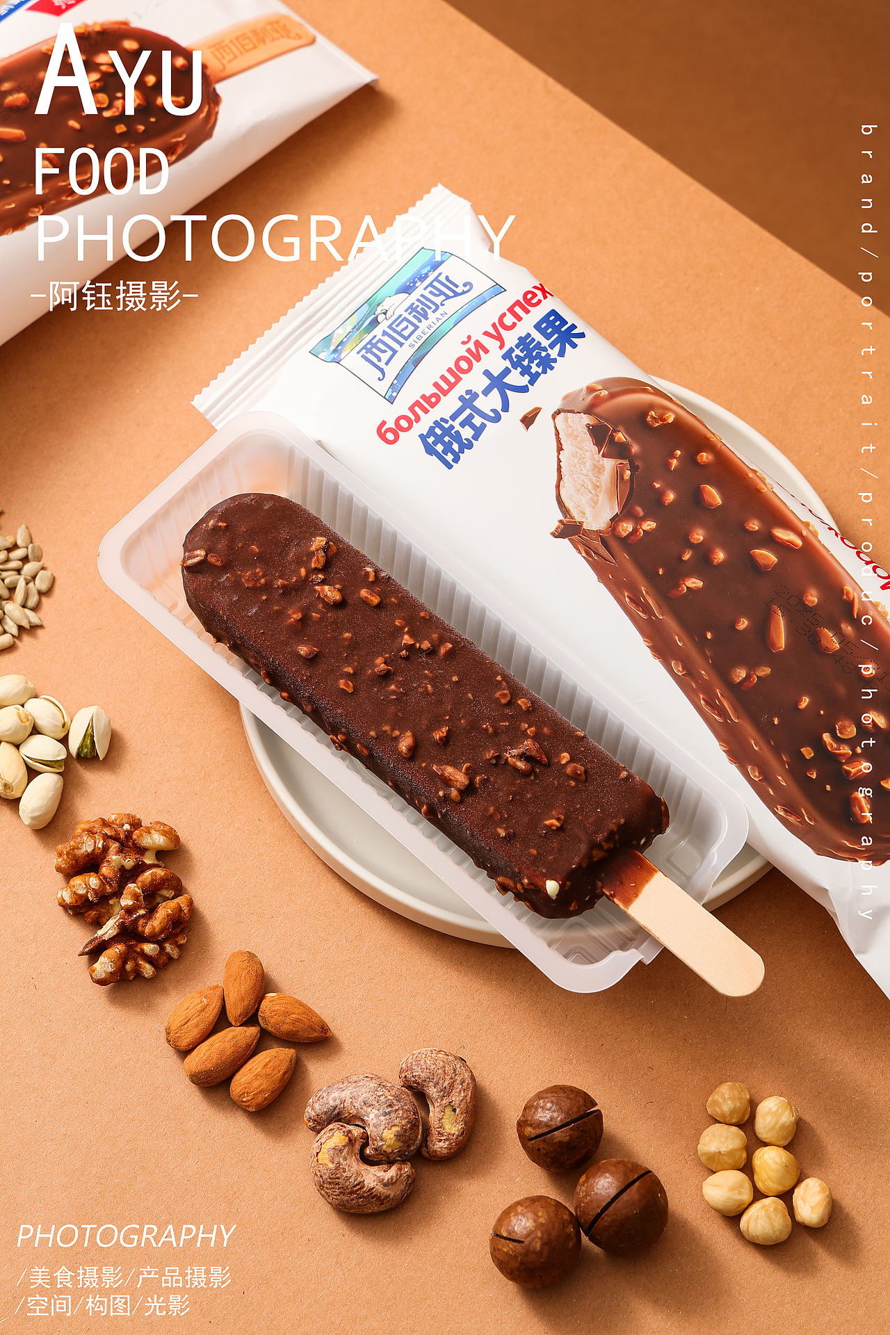 【西伯利亚】俄式大臻果 X 阿钰摄影