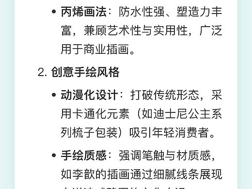 插画包装设计