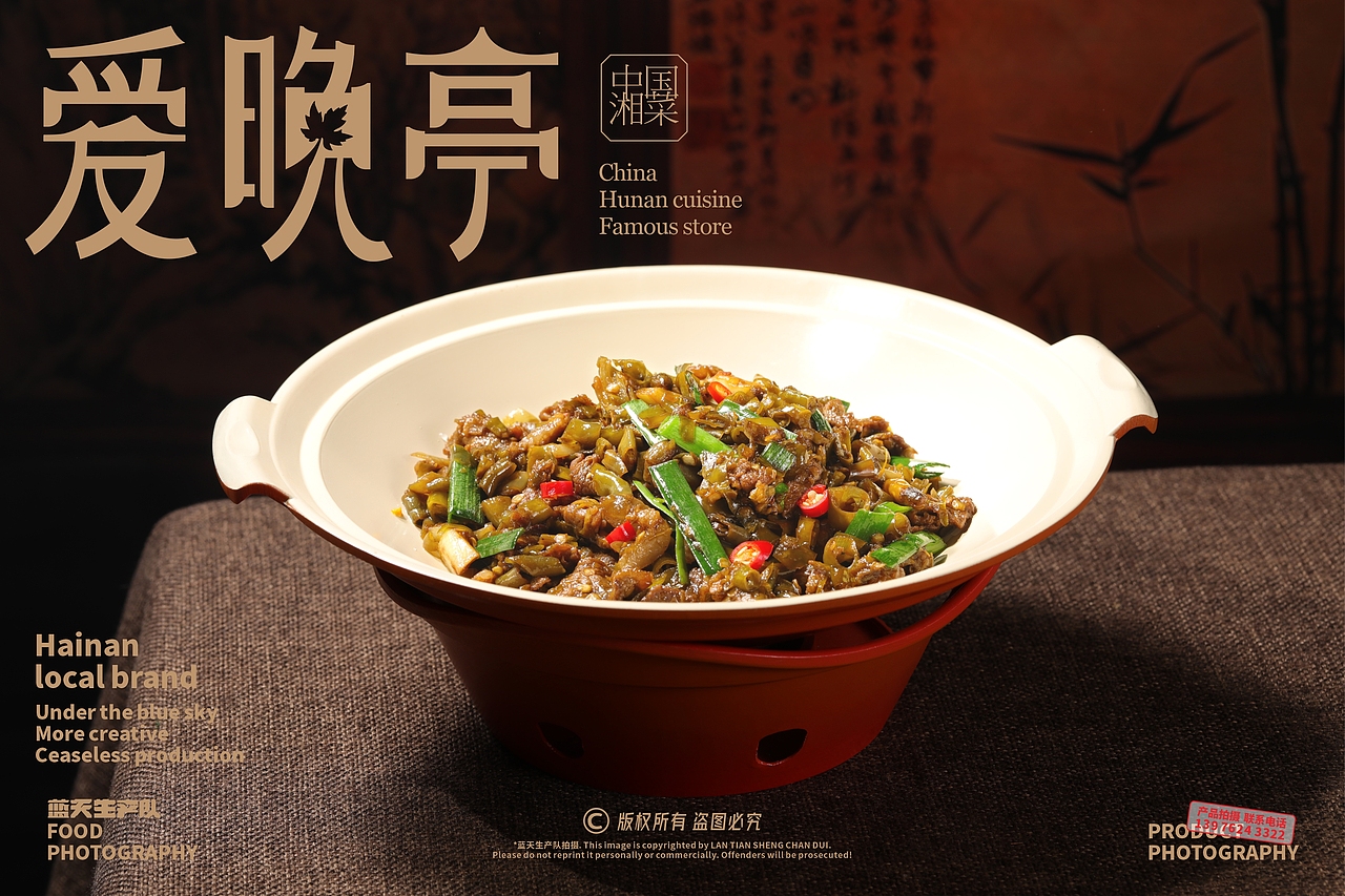蓝天生产队®#美食摄影#爱晚亭湘菜（图ZMzkxNjUxNjAw） - 美食摄影 - 站酷设计师蓝天生产队摄影原创素材 - 站酷ZCOOL