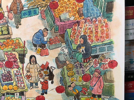 画·人间烟火