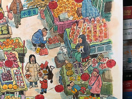 画·人间烟火
