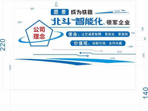 文化墙设计