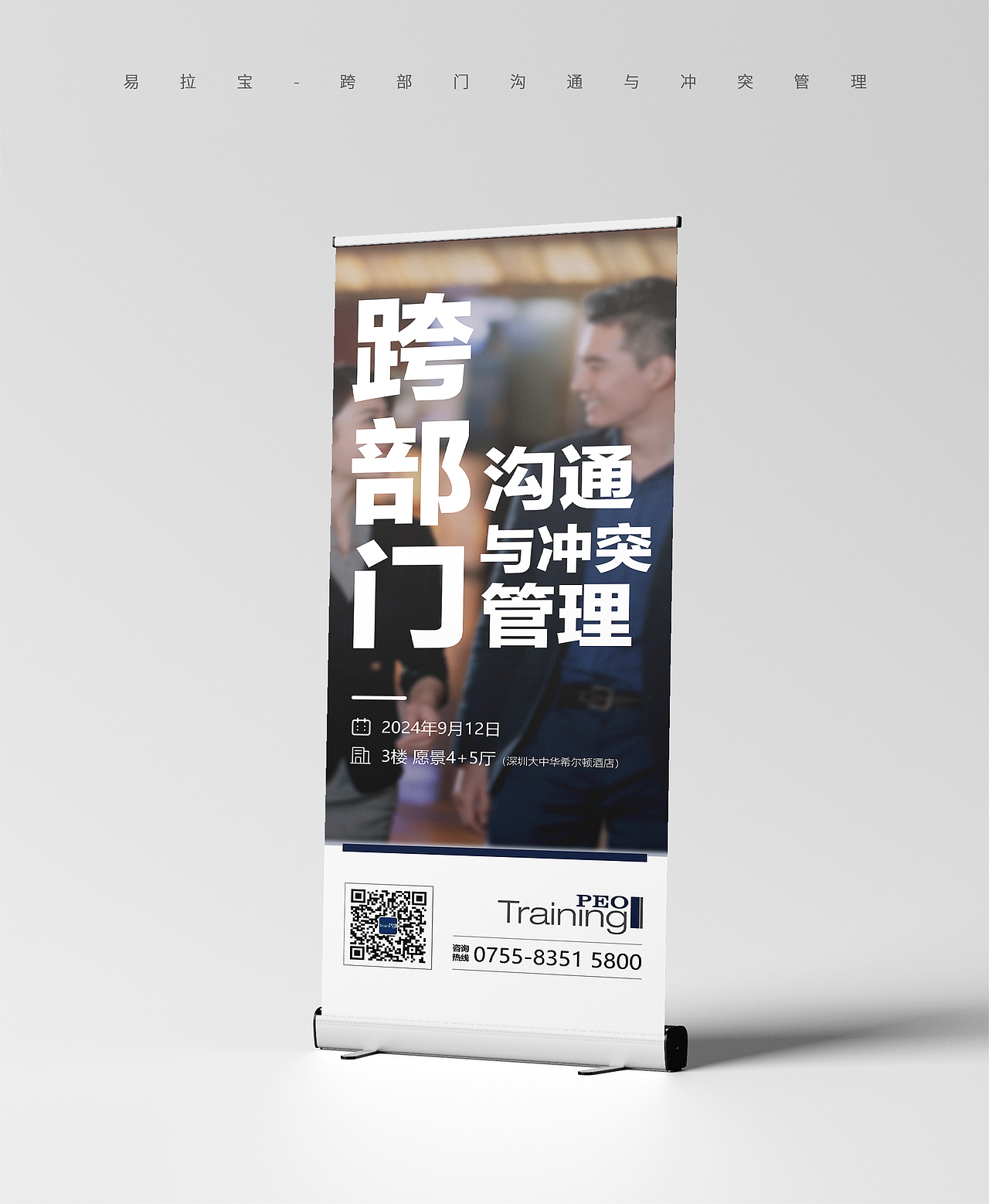 易拉宝 集（图ZMzkxNjU1MTUy） - 宣传物料 - 站酷设计师村口一支花原创素材 - 站酷ZCOOL