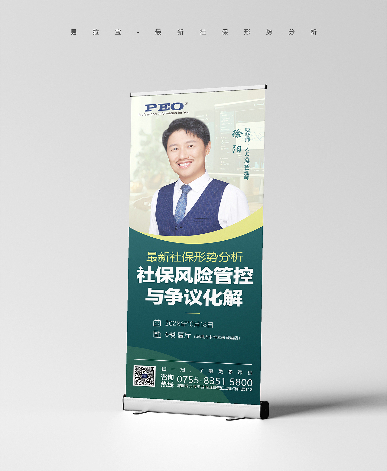 易拉宝 集（图ZMzkxNjU1MTg0） - 宣传物料 - 站酷设计师村口一支花原创素材 - 站酷ZCOOL