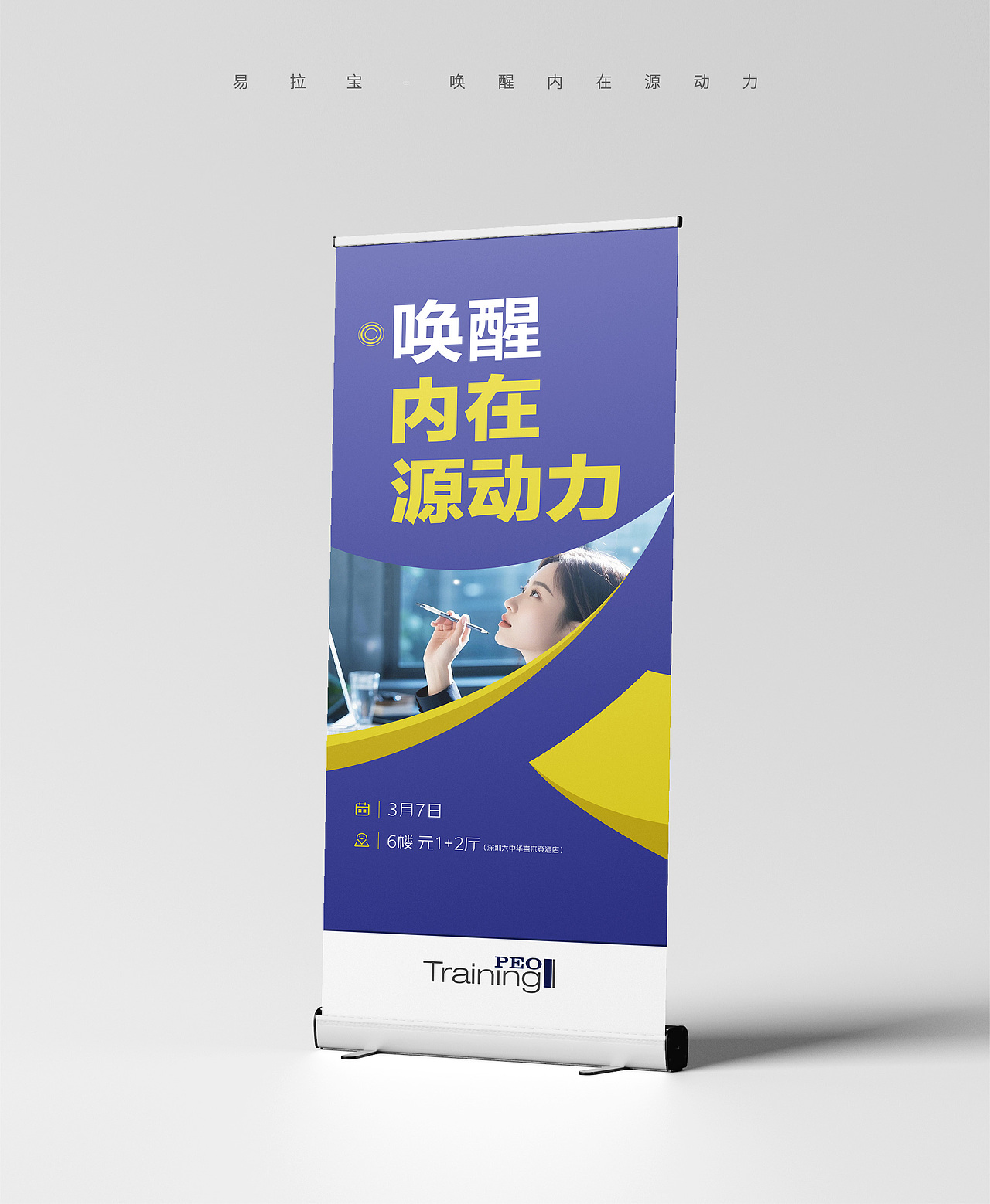 易拉宝 集（图ZMzkxNjU1MTY0） - 宣传物料 - 站酷设计师村口一支花原创素材 - 站酷ZCOOL