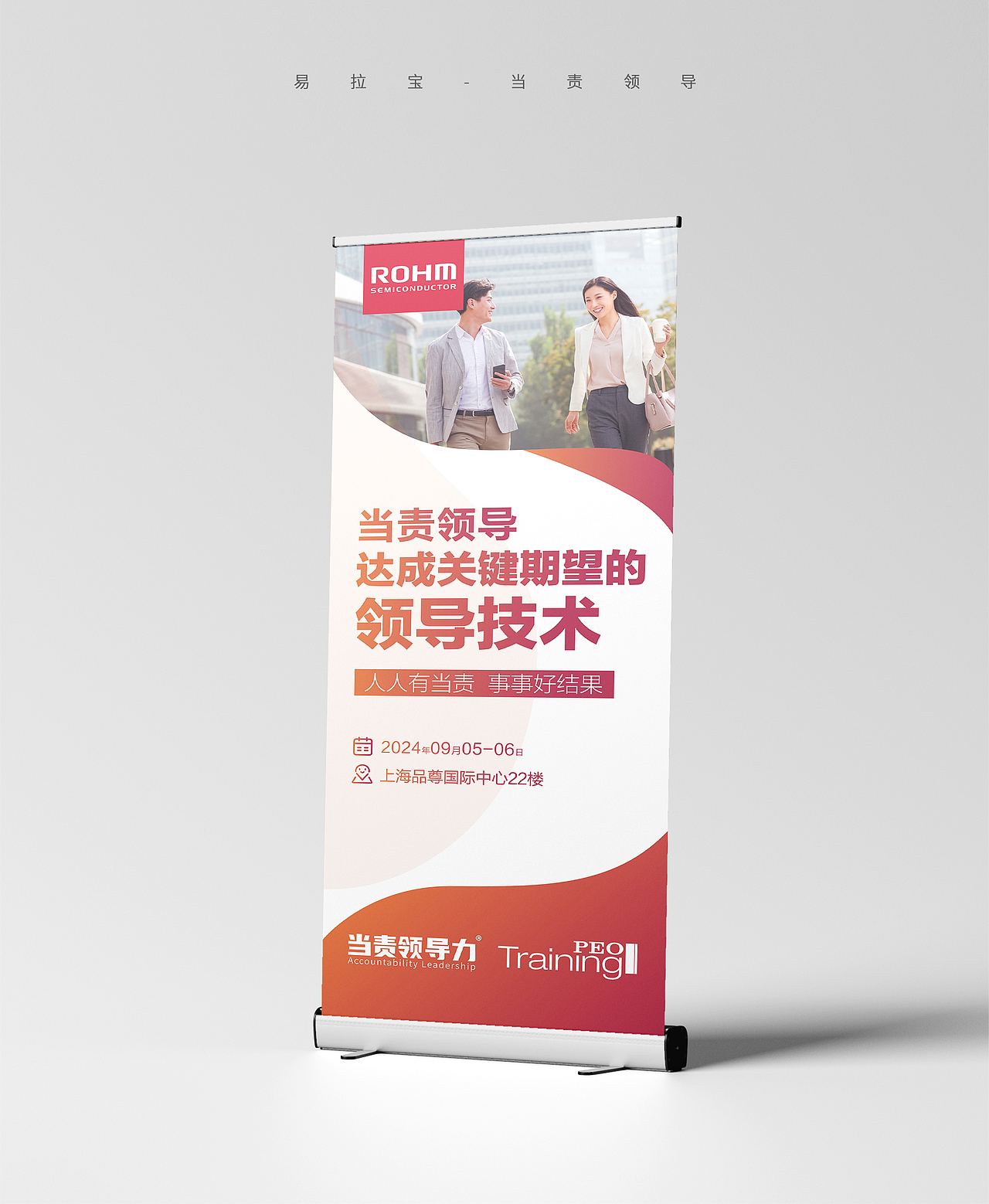 易拉宝 集（图ZMzkxNjU1MTQ4） - 宣传物料 - 站酷设计师村口一支花原创素材 - 站酷ZCOOL