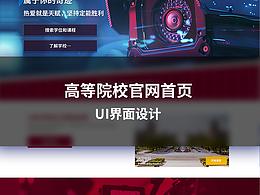高校艺术类院校网站首页