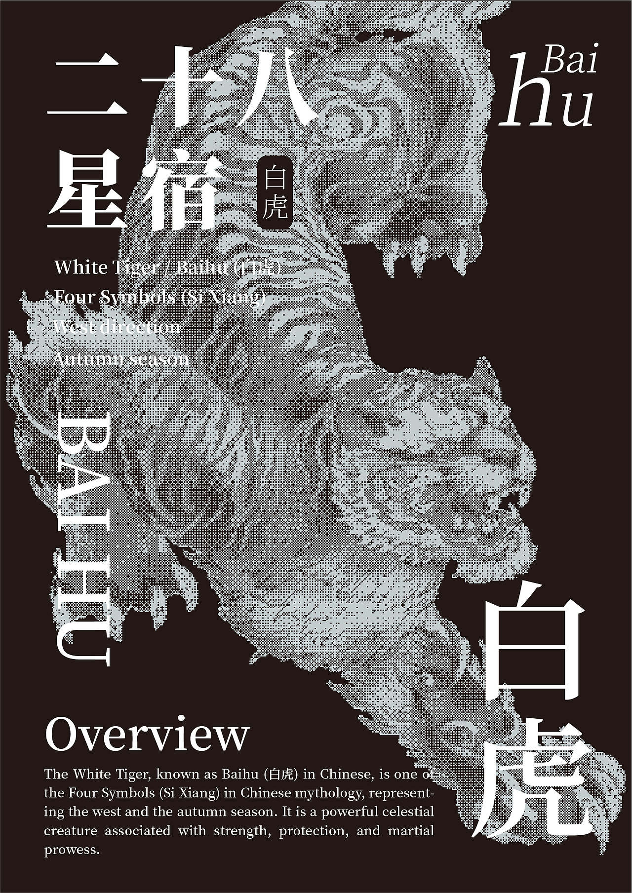 神兽海报（图ZMzkxNjU3MTY0） - 海报 - 站酷设计师宇航设计原创素材 - 站酷ZCOOL