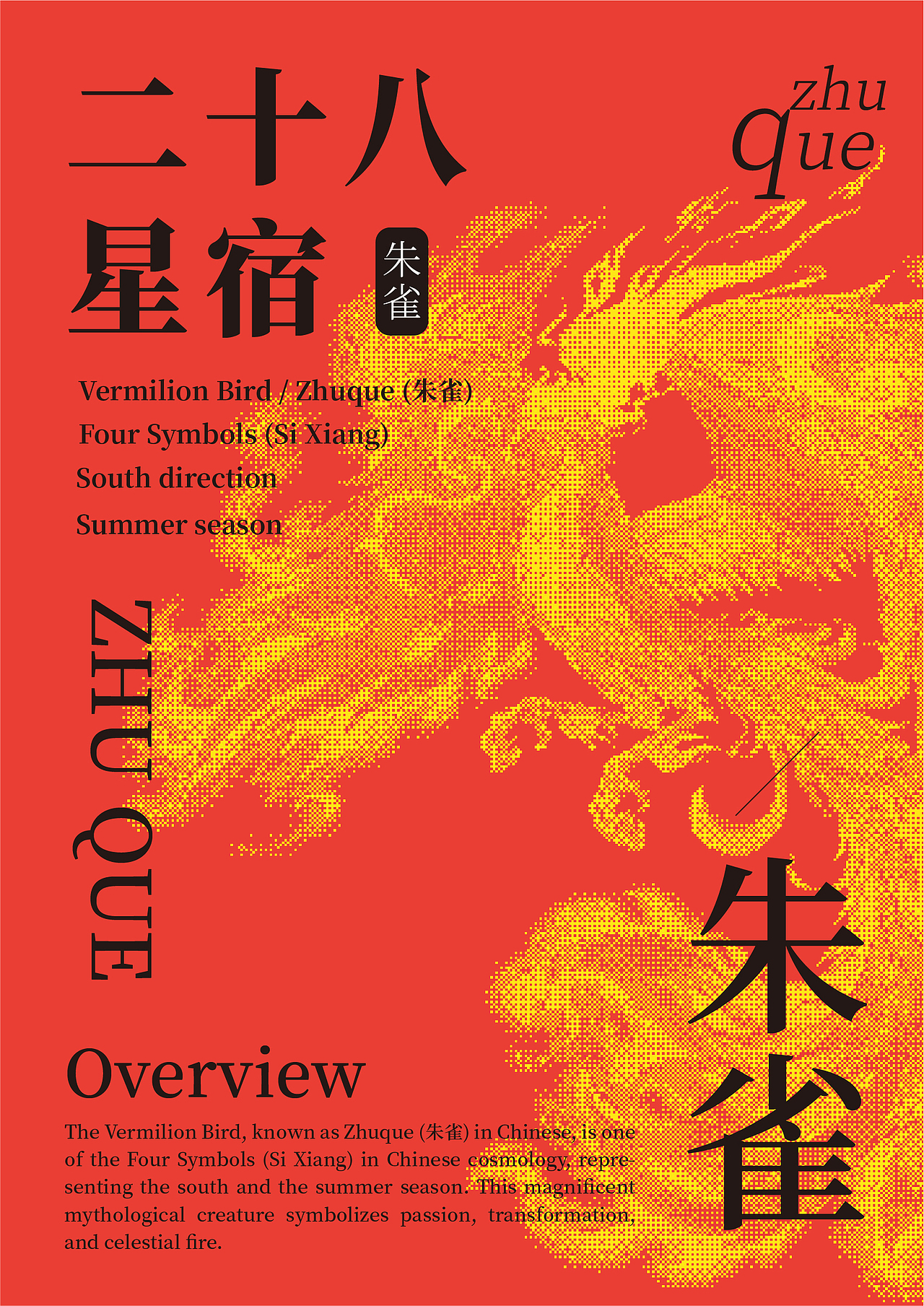 神兽海报（图ZMzkxNjU3MTU2） - 海报 - 站酷设计师宇航设计原创素材 - 站酷ZCOOL