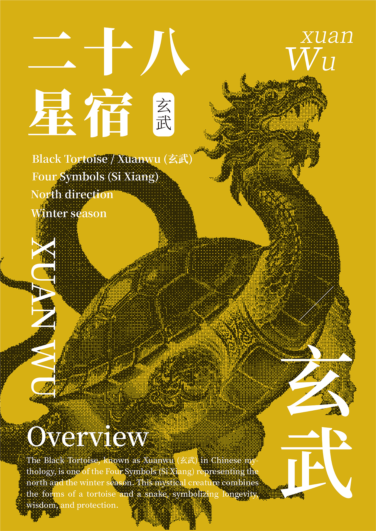 神兽海报（图ZMzkxNjU3MTYw） - 海报 - 站酷设计师宇航设计原创素材 - 站酷ZCOOL