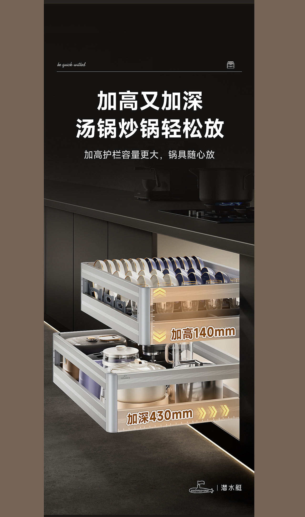 厨房拉篮&三维建模渲染&平面排版&详情页设计（图ZMzkxNjU4OTM2） - 产品 - 站酷设计师绘梦ii原创素材 - 站酷ZCOOL