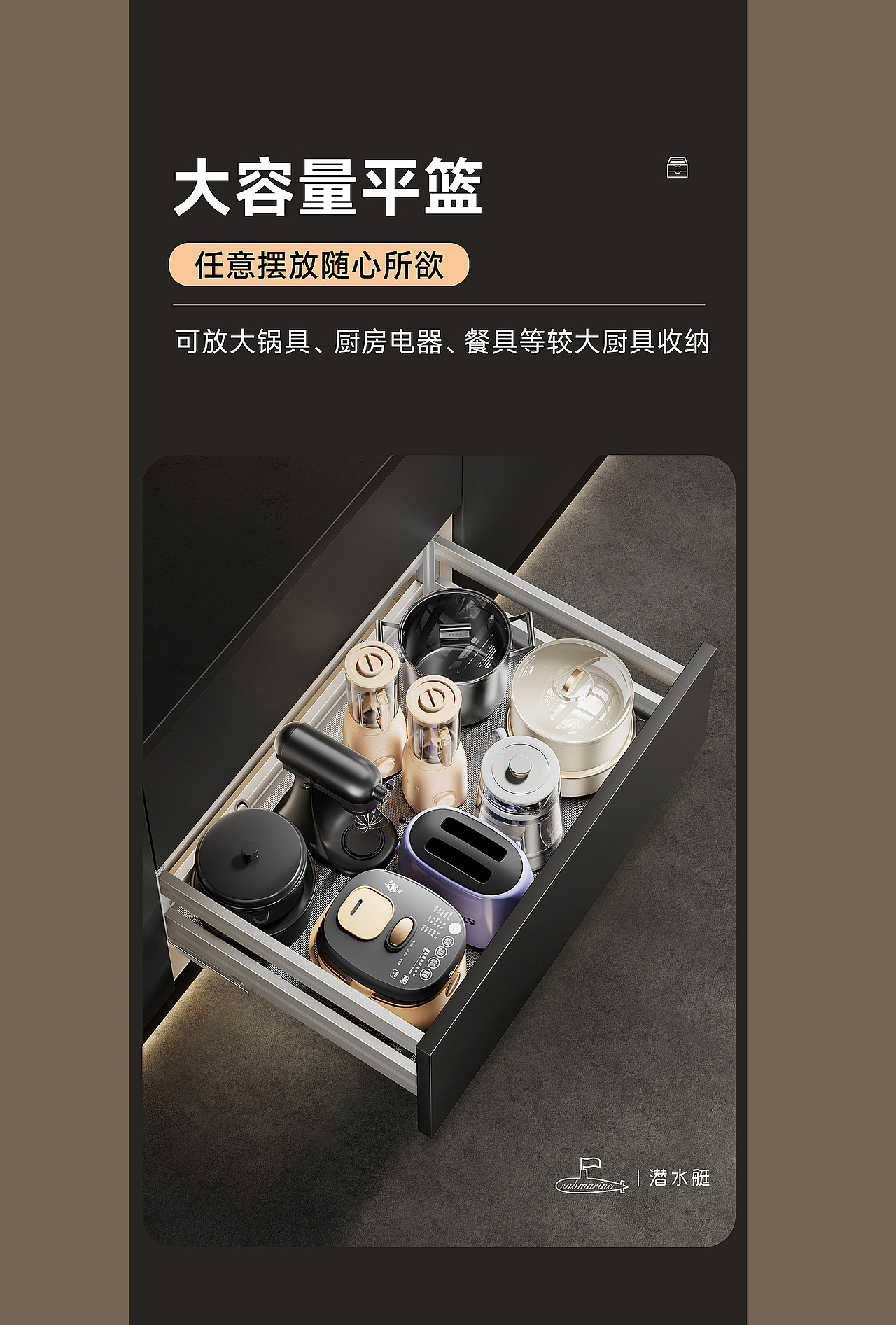 厨房拉篮&三维建模渲染&平面排版&详情页设计（图ZMzkxNjU4OTI4） - 产品 - 站酷设计师绘梦ii原创素材 - 站酷ZCOOL