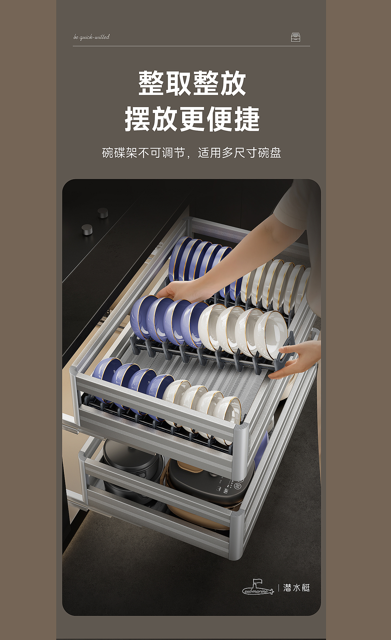 厨房拉篮&三维建模渲染&平面排版&详情页设计（图ZMzkxNjU4OTYw） - 产品 - 站酷设计师绘梦ii原创素材 - 站酷ZCOOL