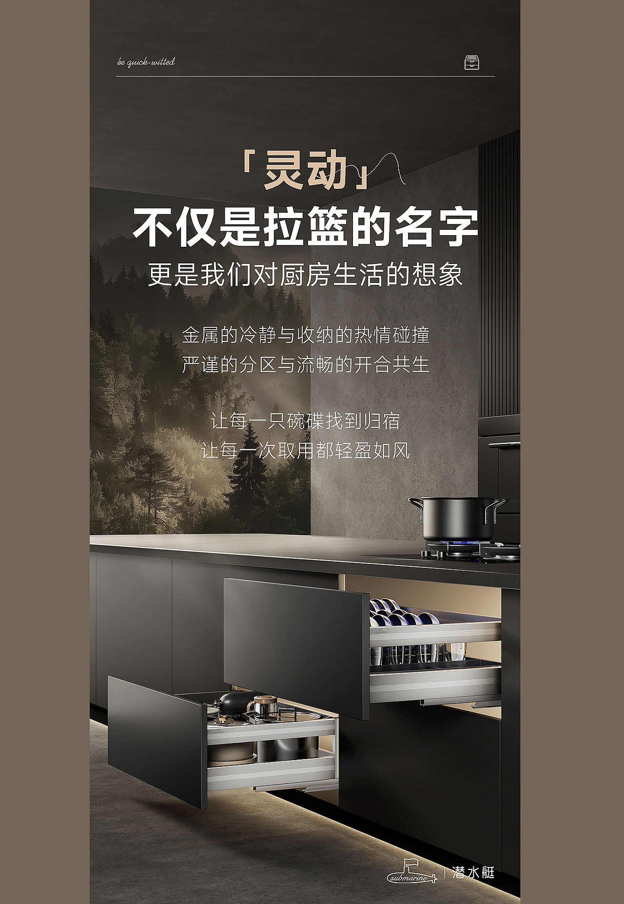 厨房拉篮&三维建模渲染&平面排版&详情页设计（图ZMzkxNjU4OTY4） - 产品 - 站酷设计师绘梦ii原创素材 - 站酷ZCOOL